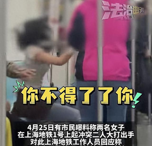 pp电子-上海地铁冲突事件!两女互殴被刑拘,身份被扒,又是和抢座有关系