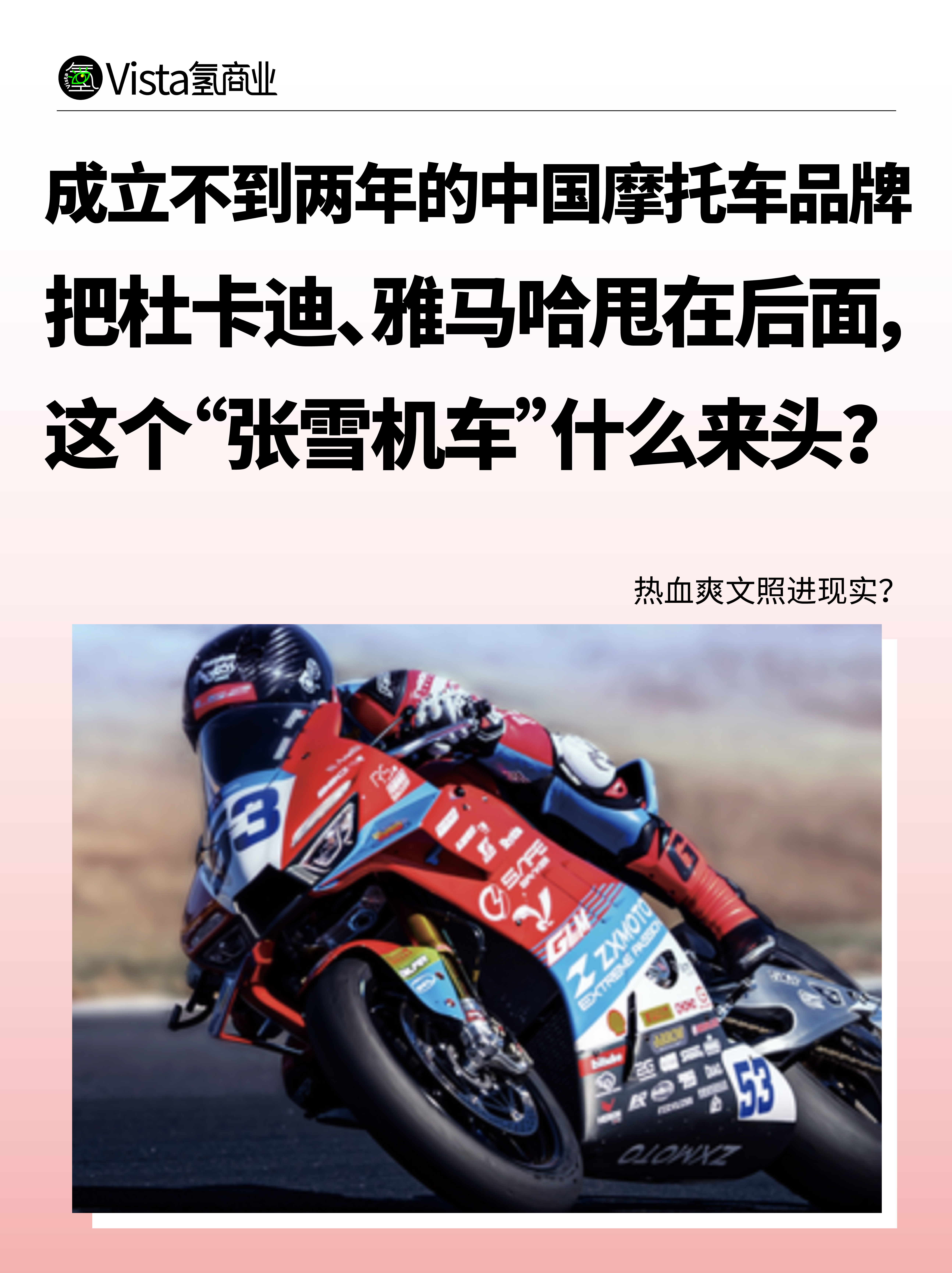 pp电子平台-这个中国机车品牌给到夯